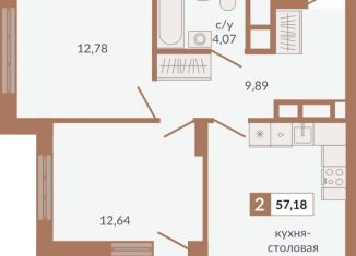 Продается 2-ком. квартира, 57.2 м2, Екатеринбург, метро Геологическая