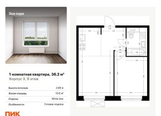 Продаю 1-комнатную квартиру, 36.2 м2, Благовещенск