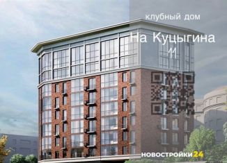 Продаю 3-ком. квартиру, 104 м2, Воронежская область, улица Куцыгина, 11