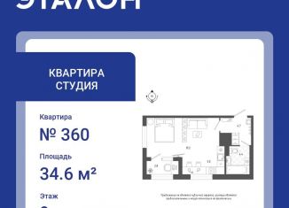 Продается квартира студия, 34.6 м2, Санкт-Петербург, Измайловский бульвар, 9, метро Московские ворота