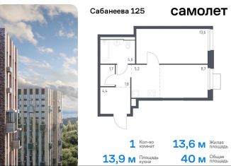 Продажа 1-комнатной квартиры, 40 м2, Владивосток, улица Сабанеева, 1.2, Первореченский район