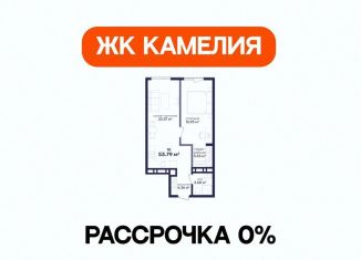 Продается однокомнатная квартира, 53.8 м2, Дербент