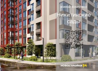 Трехкомнатная квартира на продажу, 79.2 м2, Воронеж, Покровская улица, 19