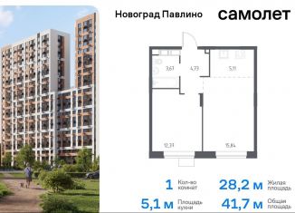 1-ком. квартира на продажу, 41.7 м2, Московская область, жилой квартал Новоград Павлино, к34