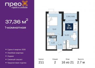 Продается 1-комнатная квартира, 37.4 м2, Тюмень, Арктическая улица, 6