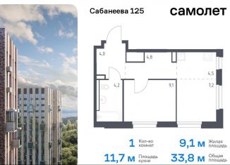 Продается 1-ком. квартира, 33.8 м2, Владивосток, Первореченский район, улица Сабанеева, 1.2