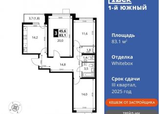 Продается 3-ком. квартира, 83.1 м2, Московская область