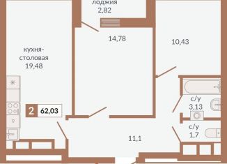 2-ком. квартира на продажу, 62 м2, Екатеринбург, метро Геологическая