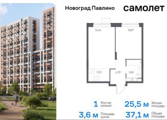 1-ком. квартира на продажу, 37.1 м2, Балашиха, жилой квартал Новоград Павлино, к34