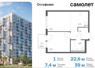 Продажа однокомнатной квартиры, 39 м2, Москва, жилой комплекс Остафьево, к22