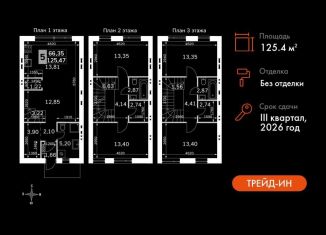 Продаю 5-ком. квартиру, 125.5 м2, Московская область