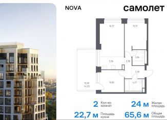 2-ком. квартира на продажу, 65.6 м2, Москва, жилой комплекс Нова, к1