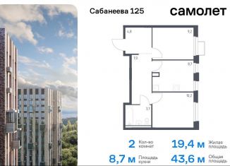 Продаю двухкомнатную квартиру, 43.6 м2, Приморский край, улица Сабанеева, 1.2