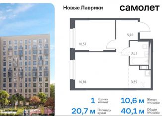 Продам однокомнатную квартиру, 40.1 м2, Мурино, жилой комплекс Новые Лаврики, 1.1