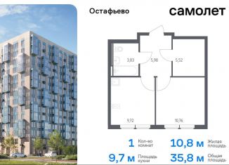 Однокомнатная квартира на продажу, 35.8 м2, Москва, жилой комплекс Остафьево, к23