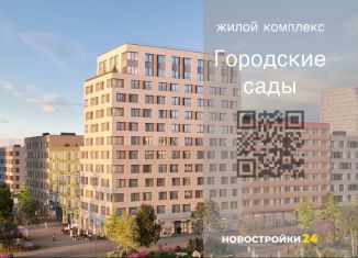 Продажа 2-комнатной квартиры, 64.3 м2, Воронежская область, улица Ломоносова, 116/25