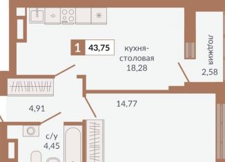 Продаю однокомнатную квартиру, 43.8 м2, Свердловская область