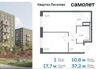 Продается 1-ком. квартира, 37.2 м2, деревня Лаголово, жилой комплекс Квартал Лаголово, 1