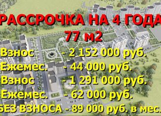 Продается 3-комнатная квартира, 77 м2, Чечня