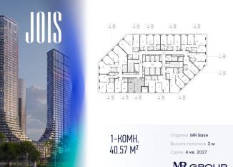 1-комнатная квартира на продажу, 40.6 м2, Москва, СЗАО