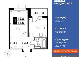 1-ком. квартира на продажу, 34.5 м2, Московская область