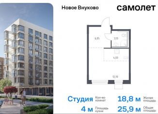 Продажа квартиры студии, 25.9 м2, поселение Кокошкино, жилой комплекс Новое Внуково, к30