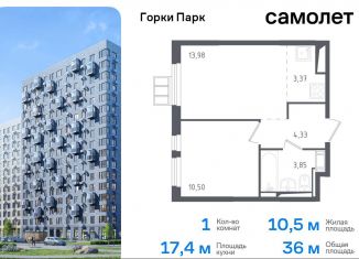 Продажа 1-ком. квартиры, 36 м2, Московская область