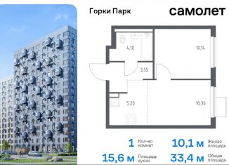 Однокомнатная квартира на продажу, 33.4 м2, Московская область, жилой комплекс Горки Парк, 8.2