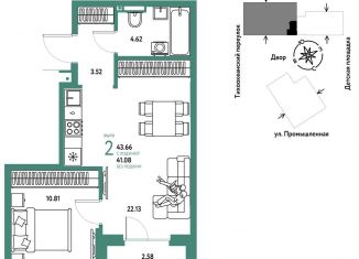 Продается 2-комнатная квартира, 43.7 м2, Тюмень, Центральный округ