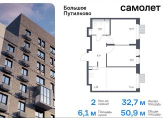 Продам 2-ком. квартиру, 50.9 м2, Московская область