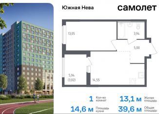 Продается однокомнатная квартира, 39.6 м2, Ленинградская область, улица Первых, 8к1