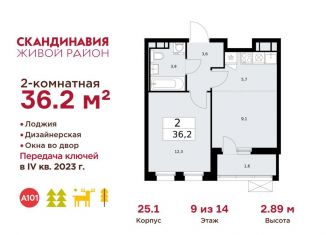 Продажа 2-ком. квартиры, 36.2 м2, деревня Летово, квартал № 83, 25