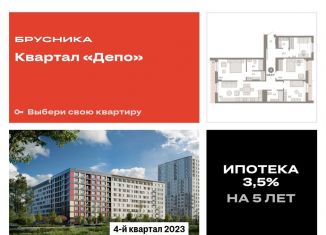 Продается 4-ком. квартира, 114.2 м2, Екатеринбург, метро Уральская, улица Пехотинцев, 2В