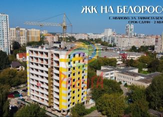 Продается 3-ком. квартира, 109.2 м2, Ивановская область, улица Танкиста Белороссова, 28