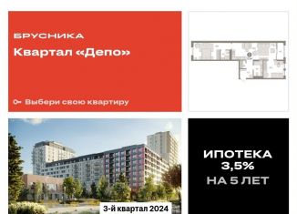 Продается 2-комнатная квартира, 77.3 м2, Екатеринбург