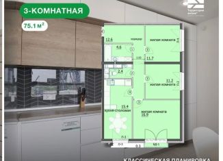 Продажа трехкомнатной квартиры, 75.1 м2, Пензенская область, улица Яшиной, 6