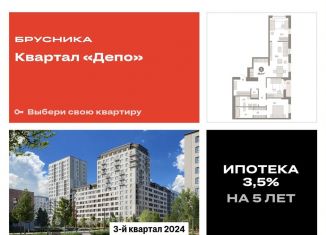 Продаю 3-ком. квартиру, 96.9 м2, Екатеринбург, улица Пехотинцев, 2Г