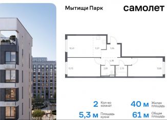 Продам 2-ком. квартиру, 61 м2, Московская область