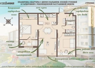 Продаю 2-комнатную квартиру, 60.9 м2, село Засечное