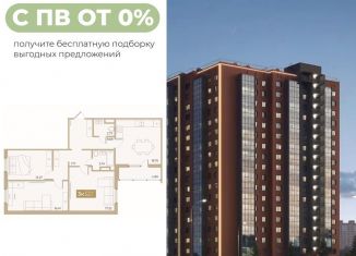 Трехкомнатная квартира на продажу, 87 м2, Тюмень