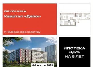 2-комнатная квартира на продажу, 76.6 м2, Екатеринбург, улица Пехотинцев, 2В