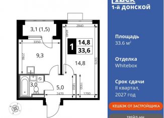 1-комнатная квартира на продажу, 33.6 м2, Московская область