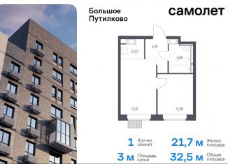 Продаю 1-ком. квартиру, 32.5 м2, деревня Путилково