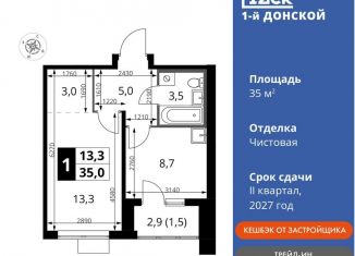 Продажа однокомнатной квартиры, 35 м2, Московская область