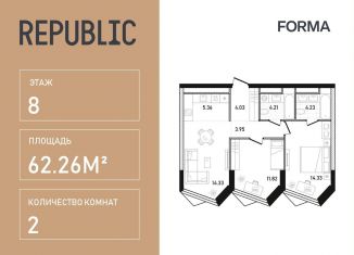 Продается 2-комнатная квартира, 62.3 м2, Москва, Пресненский район, улица Пресненский Вал, 27с2