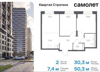 Продаю двухкомнатную квартиру, 50.3 м2, Московская область, жилой комплекс Квартал Строгино, к1