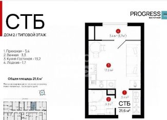 Продаю квартиру студию, 21 м2, Астрахань, 3-я Зеленгинская улица, 11/5