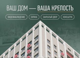 Продам 1-ком. квартиру, 46.6 м2, Нижний Новгород, Канавинский район