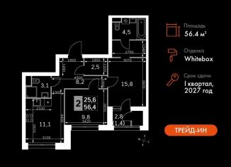 Продается 2-ком. квартира, 56.4 м2, Москва, район Покровское-Стрешнево