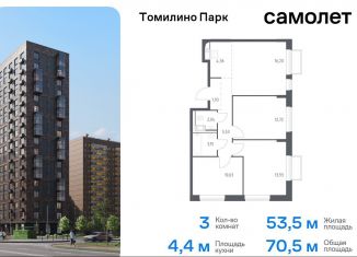 Трехкомнатная квартира на продажу, 70.5 м2, посёлок Мирный, жилой комплекс Томилино Парк, к6.2